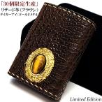 ショッピングzippo ZIPPO ライター 限定30個生産 ブラウンリザード タイガーアイ ジッポ 天然石 虎目石 本革巻き かっこいい トカゲ 手縫い仕上げ おしゃれ