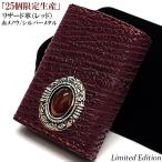 ショッピングzippo ZIPPO 限定25個生産 レッドリザード 赤メノウ ジッポ ライター 天然石 本革巻き 手縫い仕上げ シルバーメタル レッドアゲート リザード