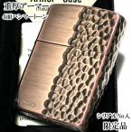 ショッピング古 ZIPPO 限定 重厚アーマー 4面ハンマートーン アンティークカッパー 銅古美 ジッポ ライター シリアルNo入り 古美仕上げ 渋い ギフト