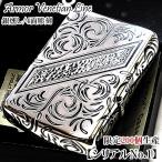 ZIPPO アーマー 限定 レアナンバー No.001 ヴェネチアンライン 一点物 ジッポ ライター シリアルナンバー入り シルバー 重厚