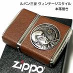 ZIPPO ルパン三世 アーマー ジッポ ライター ヴィンテージ・スタイル 本牛革巻き 4面 シルバー燻し＆ブラウン アニメ かっこいい 父の日