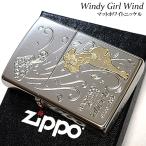 ショッピングzippo ZIPPO ライター ウィンディ かわいい ジッポ ホワイトニッケル レトロ WINDY おしゃれ 彫刻 マット加工 アメリカン 白 レディース