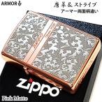 ショッピングzippo ZIPPO ライター アーマー 唐草＆ストライプ マットピンク＆シルバー アラベスク 両面柄違い加工 マット加工 ジッポー レディース ギフト