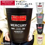  корзина для мусора модный Mercury Mercury черный темно-серый garuba бежевый офис жестяная пластина мусорная корзина симпатичный MERCURY Logo american смешанные товары бардачок 