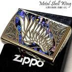 ZIPPO ライター 天使の羽 メタルシェルウイング ブラス ジッポ ロゴ 両面加工 真鍮燻し 黒蝶貝 白蝶貝 彫刻 アンティークゴールド