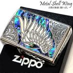 ショッピングzippo ZIPPO ライター メタルシェルウイング ジッポ ロゴ 天使の羽 シルバー 燻し 黒蝶貝 白蝶貝 彫刻 両面加工 かっこいい 貝貼り象嵌