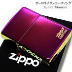 ZIPPO ライター オーロラチタンコーティング かっこいい おしゃれ エッチング彫刻 ジッポ 金差し シンプル ジッポロゴ メンズ