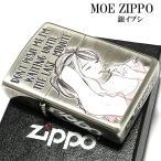 ショッピングzippo ZIPPO ライター 萌え ジッポ 銀イブシ仕上げ セクシー ジッポー 女性 Sexy パステルカラー レディース かわいい プレゼント ギフト メンズ