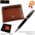 ボールペン クロス CROSS カードケース付BOX ギフトセット ベイリー ブラック 高級 ツイストタイプ プレゼント