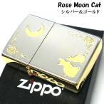 ZIPPO ライター ネコ シルバー ジッポ 猫 可愛い ゴールド 月 薔薇 銀金 女性 ねこ かわいい バラ ギフト プレゼント おしゃれ レディース
