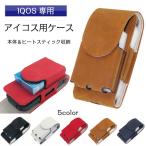 アイコスケース IQOS ケース シンプル PUレザー ペンギンライター社製 新作 電子タバコケース シガレットケース 全5色