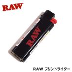 ガスライター RAW フリント式 かっこ