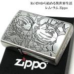ZIPPO Re:ゼロから始める異世界生