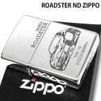 ショッピングzippo ZIPPO ライター MAZDA SERIES 車 ROADSTER ND ジッポ マツダ ロードスター シルバー ロゴ かっこいい エッチング彫刻 ギフト