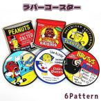 コースター おしゃれ ラバー 企業キャラクター アメリカン 雑貨 PEANUT RAISIN BRUTUS レトロ かわいい アンティーク グラスマット 可愛い