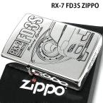 ZIPPO マツダ RX-7 FD3S MAZDA SERIES ジッポ