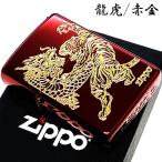 ZIPPO ライター 龍虎 赤金 おしゃれ イオンレッド＆ゴールド ジッポ かっこいい 金差し エッチング彫刻 和柄 竜 メンズ ギフト
