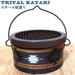 蚊遣り 蚊取り線香 おしゃれ レトロ トライバルブルーグレー スチール アウトドア フタ付き 蚊やり 屋外 キャンプ 庭 虫よけ