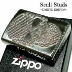 ZIPPO ライター 限定1000個 アーマー ジッポ スカルスタッズ かっこいい ドクロ ブラックニッケル シリアルナンバー入り メンズ