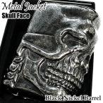 ZIPPO メタルジャケット 超重厚 スカルフェイス ジッポ ライター SKULL かっこいい ブラックニッケルバレル ドクロ 5面加工 メンズ