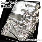 ショッピングzippo ZIPPO ライター 超重厚 メタルジャケット スカルフェイス ジッポー かっこいい シルバー ドクロ ホワイトニッケルバレル ギフト