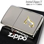 ショッピングイニシャル ジッポ ライター イニシャル T ZIPPO シンプル 鏡面シルバー V刃彫刻 金差し メンズ 銀 おしゃれ レディース ギフト プレゼント