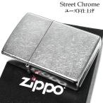 ZIPPO ライター スタンダード ジッポ ユーズド加工 シンプル 無地 ストリートクローム シルバー かっこいい 銀 メンズ おしゃれ