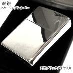 ZIPPO 純銀 スターリングシルバー 天然ブラックダイヤ ジッポ ライター ダイヤモンド かっこいい 鏡面 ポリッシュ 銀無垢 シンプル