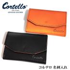 名刺入れ コルテロ おしゃれ 栃木レザー 本革 カードケース 選べる ブラック&レッド ダブルブラウン Cortello 日本製 カードケース 牛革 ブランド メンズ