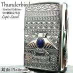 ZIPPO 限定500個生産 サンダーバード 