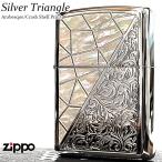 ZIPPO ライター トライアングル アラベスク ホワイトシェル模様 ジッポ 鏡面仕上げ 彫刻 シルバー かっこいい おしゃれ ギフト