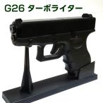 電子式ガスライター G26 ターボライター ブラック ミリタリー系 ピストル型 銃 アウトドア インテリア かっこいい 屋外