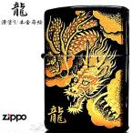 ショッピングzippo ZIPPO ライター龍 漆塗り 本金蒔絵 ジッポ 和柄 かっこいい 伝統工芸 ブラック ゴールド 竜 メンズ 高級 金タンク おしゃれ ドラゴン