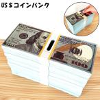 貯金箱 100ドル 札束 コインバンク 面白い US アメリカン 雑貨 かわいい インテリア おしゃれ ディスプレイ 置物 アンティーク