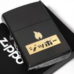 ショッピングzippo 訳あり ZIPPO ライター ジッポー カタカナロゴ ジッポ ブラックニッケル 黒金 かわいい メンズ おしゃれ ユニーク ギフト プレゼント