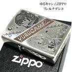 ショッピングzippo ZIPPO ゆるキャン△ リンandナデシコ 可愛い ジッポ ライター キャンプ 両面加工 ゆるキャンジッポ アニメ キャラクター メンズ レディース