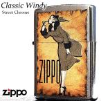 ZIPPO ライター アメリカン ウィンディガール WINDY ジッポ レトロ おしゃれ 渋い ユーズド加工 Classic Design かわいい シルバー