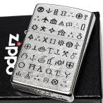 ショッピングzippo ZIPPO 記号 ユニーク SYMBOLIC おしゃれ ストリートクローム ユーズド加工 ジッポ ライター 地図記号 シルバー メンズ Xmas ギフト