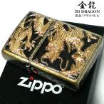 ZIPPOライター 金龍 ドラゴン 3D 和柄 電鋳板 ジッポ かっこいい ゴールド ブラック ブラスバレル 黒金 日本