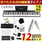 電子ピアノ ： Amazon・楽天・ヤフー等の通販価格比較 [最安値.com]