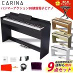 【5カラー】電子ピアノ 88鍵盤 ハマーアクッション鍵盤 ピアノタッチ感 木製スタンド 3本ペダル ホワイト ブラック ベージュ マホガニー ウォールナット 5カラー