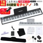 【最新モデル】電子ピアノ 88鍵盤 
