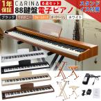 ショッピング保険 【最新モデル】電子ピアノ 88鍵盤 スリムボディ 充電可能  MIDI対応 キーボード スリム 軽い プレゼント 新学期 新生活【一年保証】