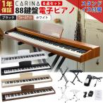 【5カラー】電子ピアノ 88鍵盤 スタンド 椅子セット 木製 給電タイプ dream音源 MIDI対応 スリム 新学期 新生活 ブラック ホワイト ブラウン