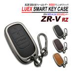ZR-V RZ "умный" ключ кейс чехол для ключей цинк сплав PVC кожа высокое качество Honda 3 кнопка . покупка 