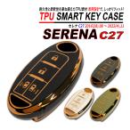  Serena C27 "умный" ключ кейс TPU высокая прочность в точности Fit Nissan чехол для ключей 4 кнопка . покупка 