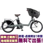 (地域限定販売) 電動自転車 子供乗せ ブリヂストン ビッケポーラーe bikke POLARe BP0C40 送料無料