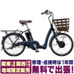 ショッピング20インチ (地域限定販売) 電動自転車 ブリヂストン ラクット 20インチ RK0B42 送料無料