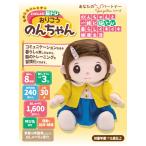 Yahoo! Yahoo!ショッピング(ヤフー ショッピング)デジレクト おりこうのんちゃん おりこう のんちゃん 脳トレ 会話 ロボット 人形 おしゃべり 介護用品 ボケ 防止 シニア コミュニケーション おもちゃ