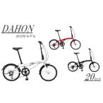 正規品 自転車 折り畳み自転車 折り畳み ダホン DAHON ダホン 20インチ 6段変速 折りたたみ式 Gimmick D6 2022年発売モデル